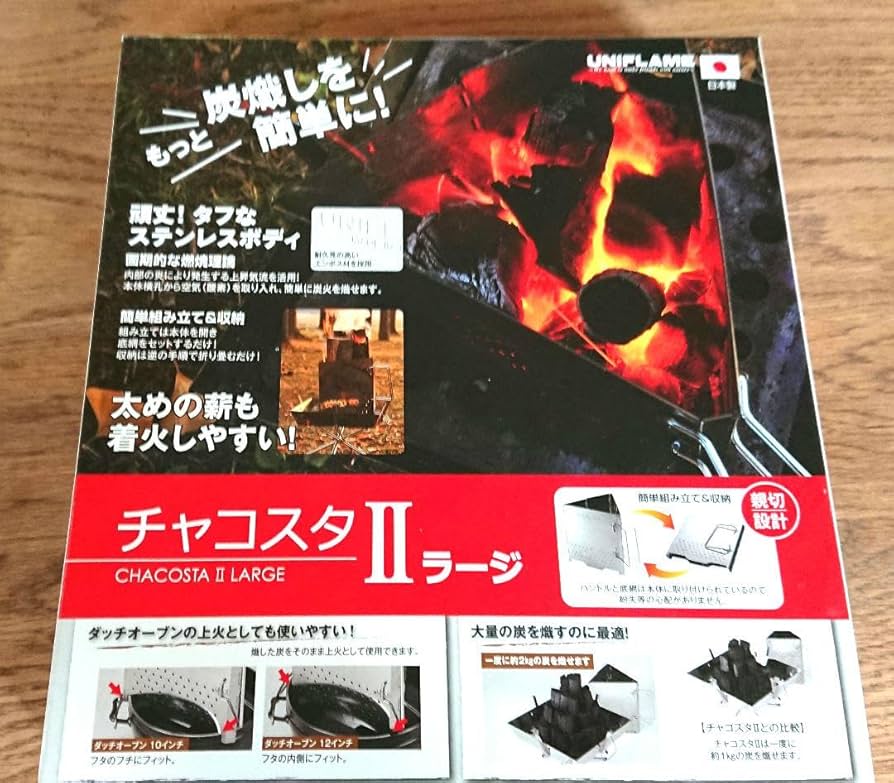 UNIFLAME バーベキュー 用品 チャコスタII ラージ シルバー 焚き火 Amazon | [ユニフレーム] UNIFLAME バーベキュー 用品